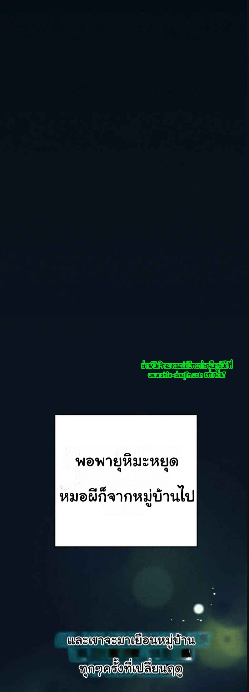 The Hunted Demon EP 4